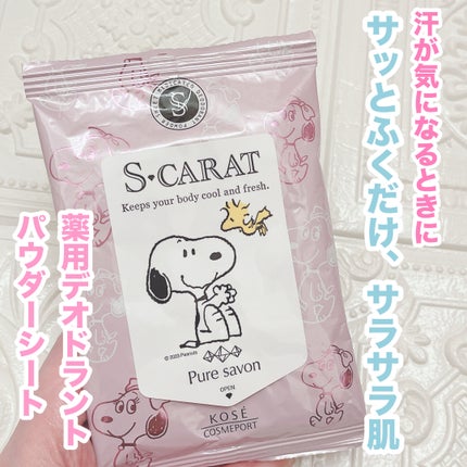 薬用デオドラント パウダーシート(ピュアシャボン)/エスカラット/ボディシートを使ったクチコミ(1枚目)