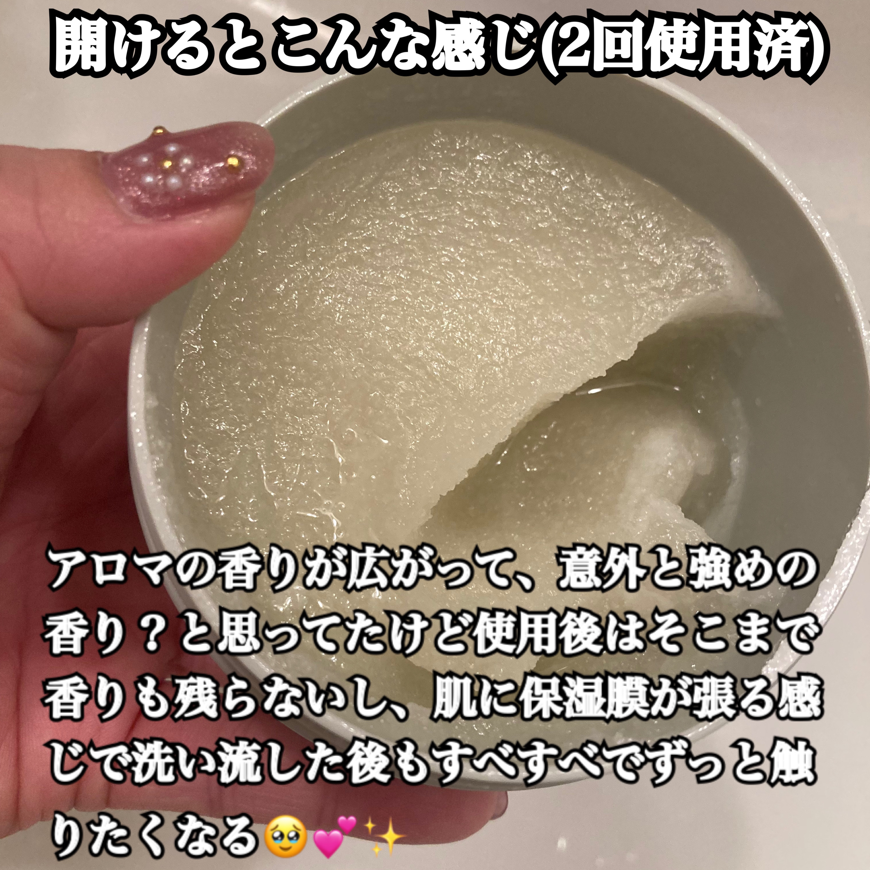 グレースクラブ/nutseline/ボディスクラブを使ったクチコミ（2枚目）