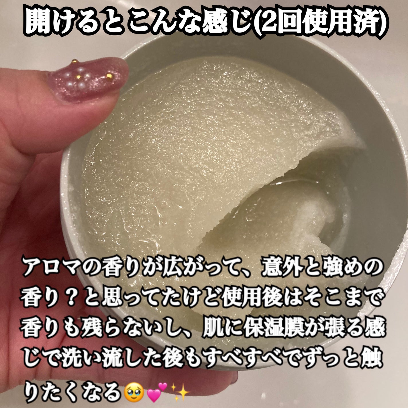 グレースクラブ/nutseline/ボディスクラブを使ったクチコミ(2枚目)