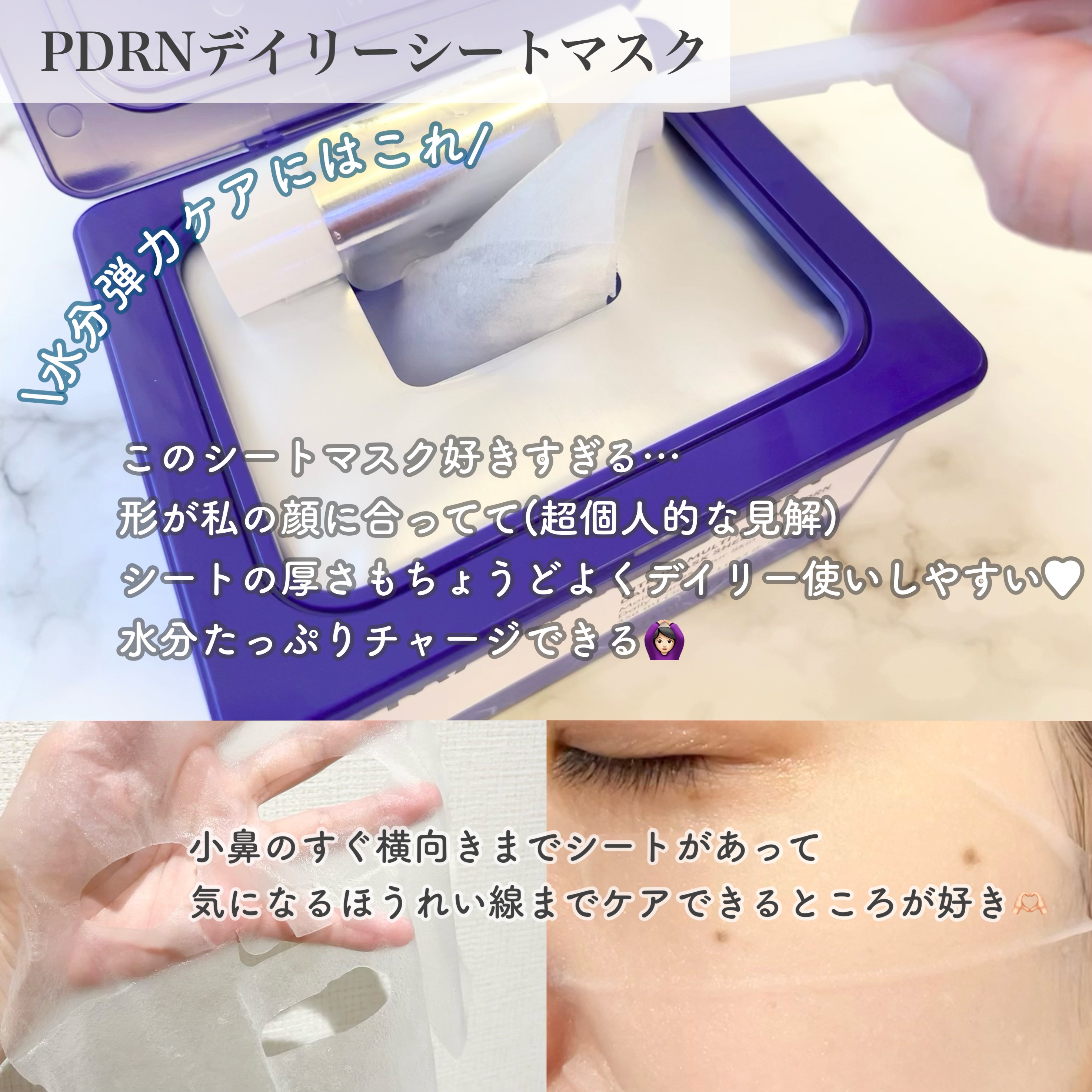 マリンPDRNデイリーシートマスク/ネイチャーリパブリック/シートマスク・パックを使ったクチコミ（3枚目）