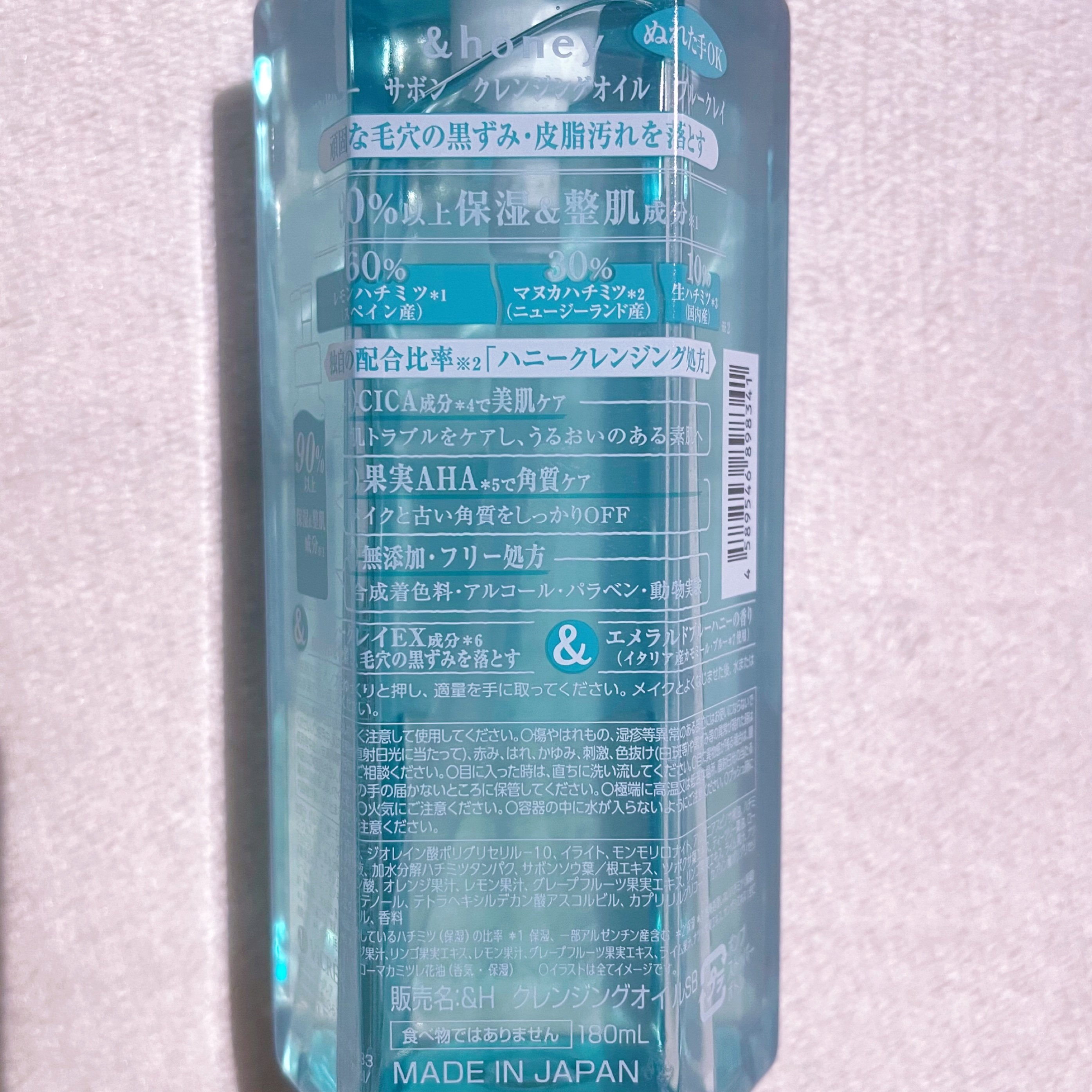 サボン クレンジングオイル ブルークレイ/&honey/オイルクレンジングを使ったクチコミ（3枚目）