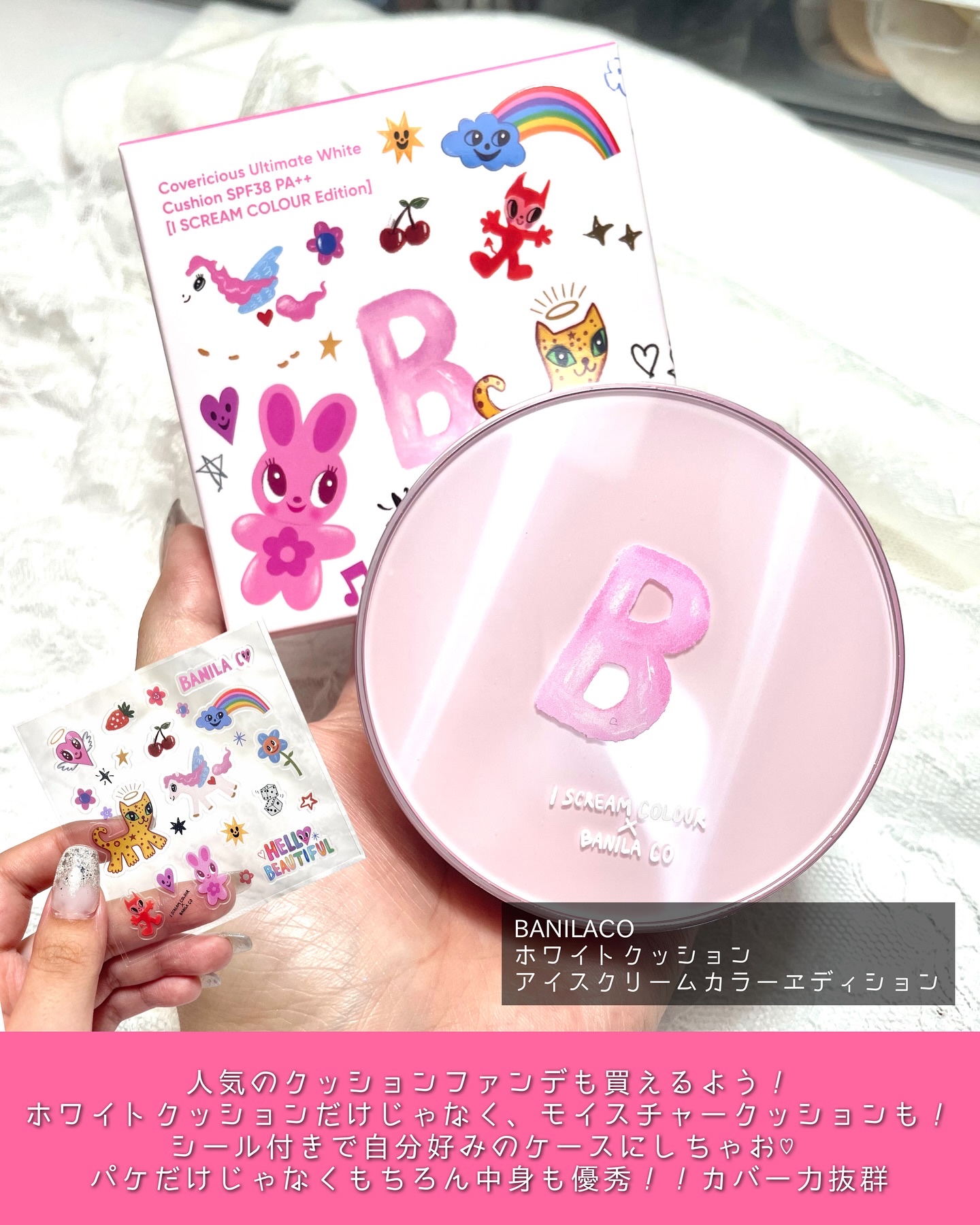 カバーリシャス アルティメット ホワイトクッション モイスチャー/BANILA CO/クッションファンデーションを使ったクチコミ（3枚目）