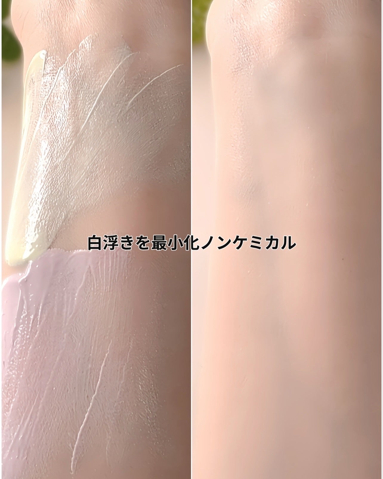 バイオームレメディパープルトーンアップUVクリーム/UIQ/日焼け止めクリームを使ったクチコミ(4枚目)