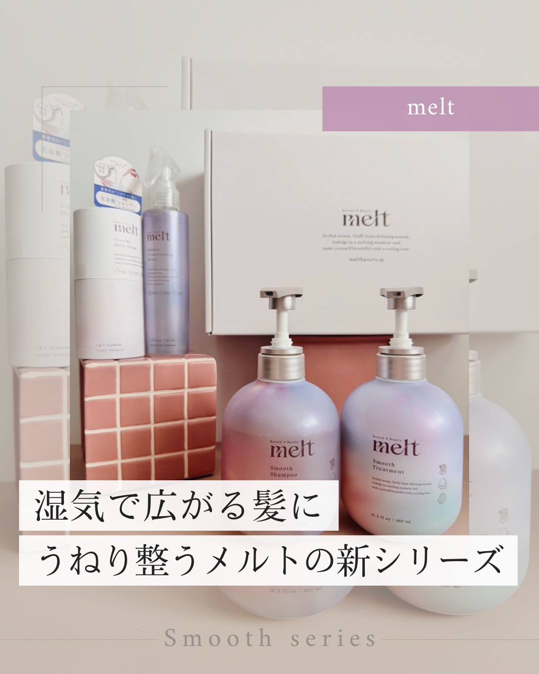 メルト クリーミーメルトフォーム/melt/市販シャンプーを使ったクチコミ（1枚目）