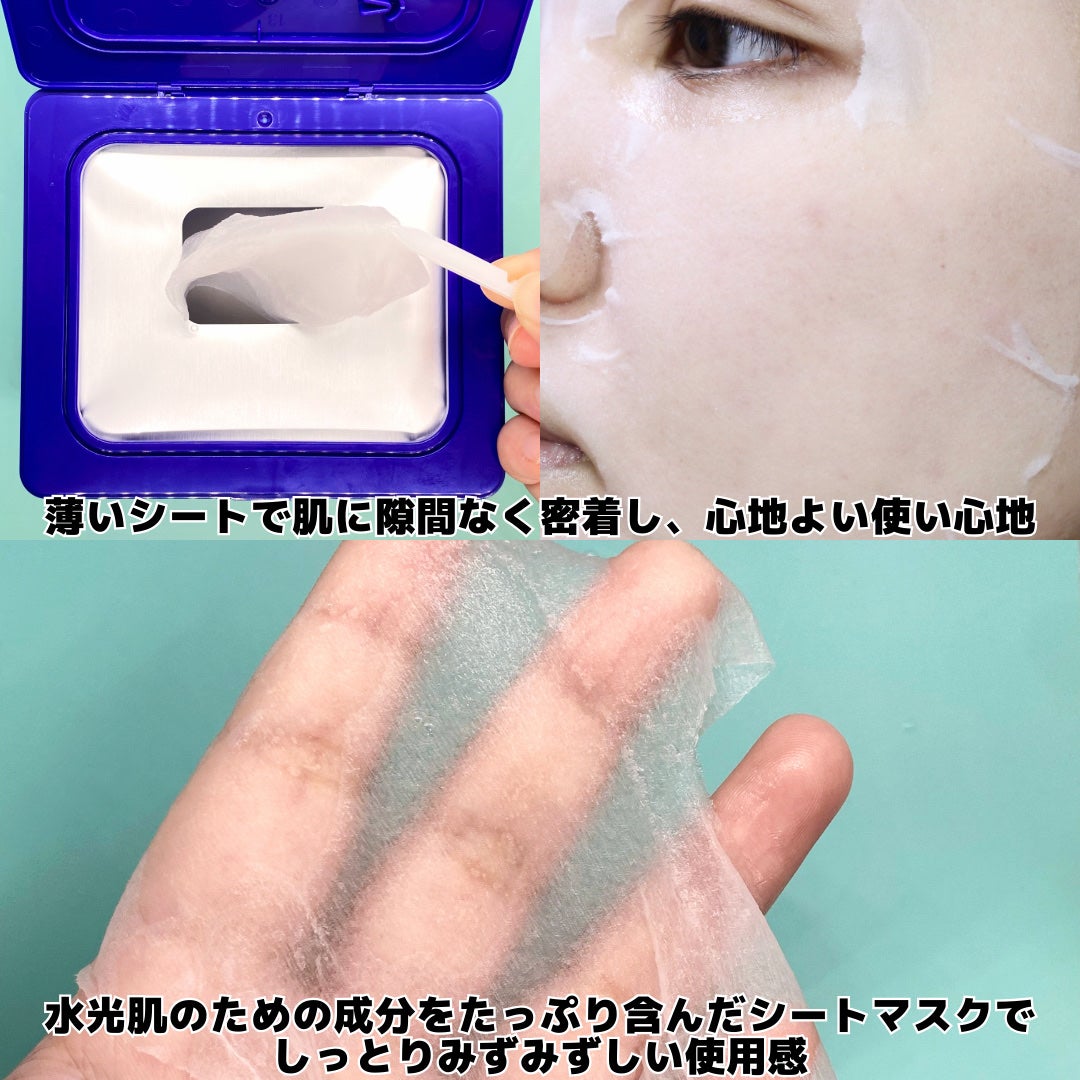 マリンPDRNデイリーシートマスク/ネイチャーリパブリック/シートマスク・パックを使ったクチコミ(5枚目)