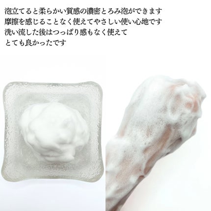 ネピア 鼻セレブ SKINLISM モイストクリアバー/ネピア/洗顔石鹸を使ったクチコミ(5枚目)