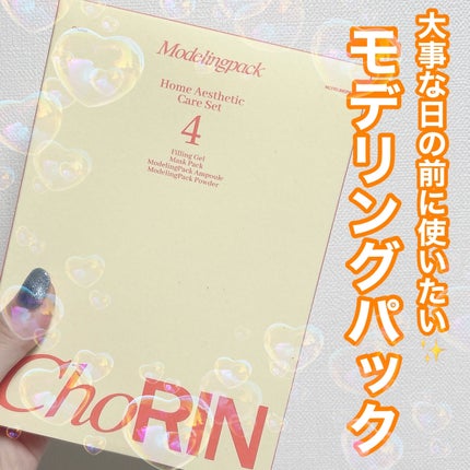モデリングパックグロウプロジェクト/choRIN/シートマスク・パックを使ったクチコミ(1枚目)