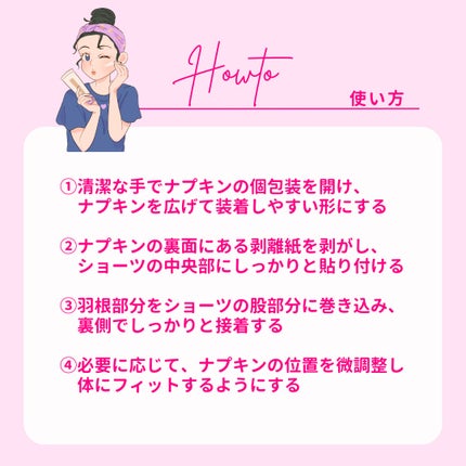 ソフィはだおもい(R)/ソフィ/ナプキンを使ったクチコミ(3枚目)