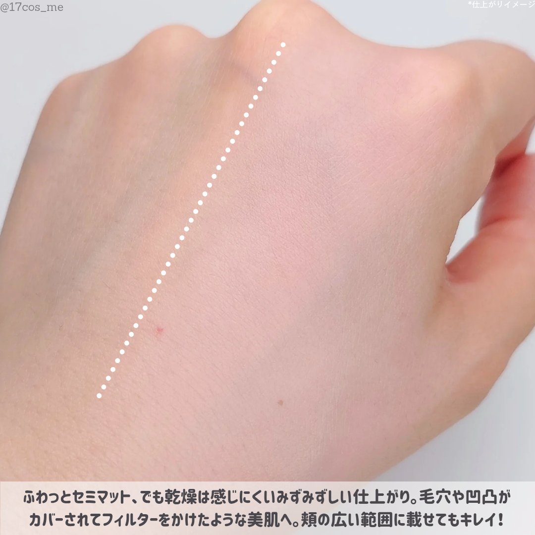 ブラリーピューレチーク F05 スチームミルク/tiptoe/リキッドチークを使ったクチコミ（3枚目）