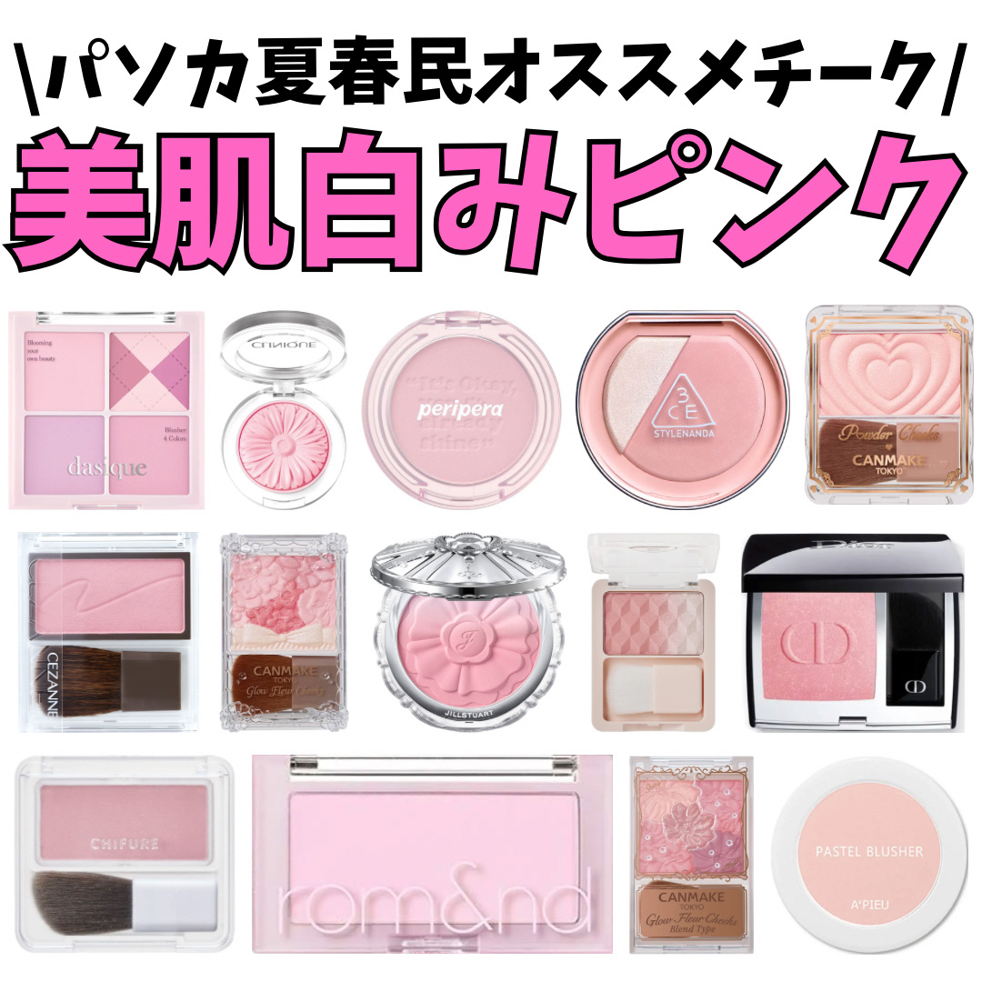 グロウフルールチークス/キャンメイク/パウダーチークを使ったクチコミ（1枚目）