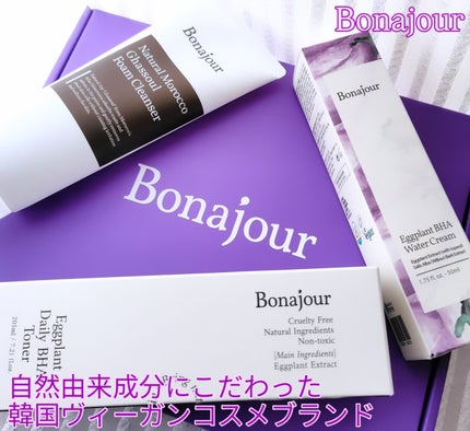 ナスBHA水分クリーム/Bonajour/フェイスクリームを使ったクチコミ(1枚目)