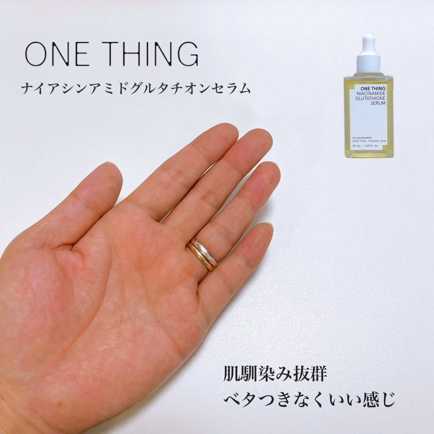 ナイアシンアミドグルタチオントナー/ONE THING/化粧水を使ったクチコミ(4枚目)