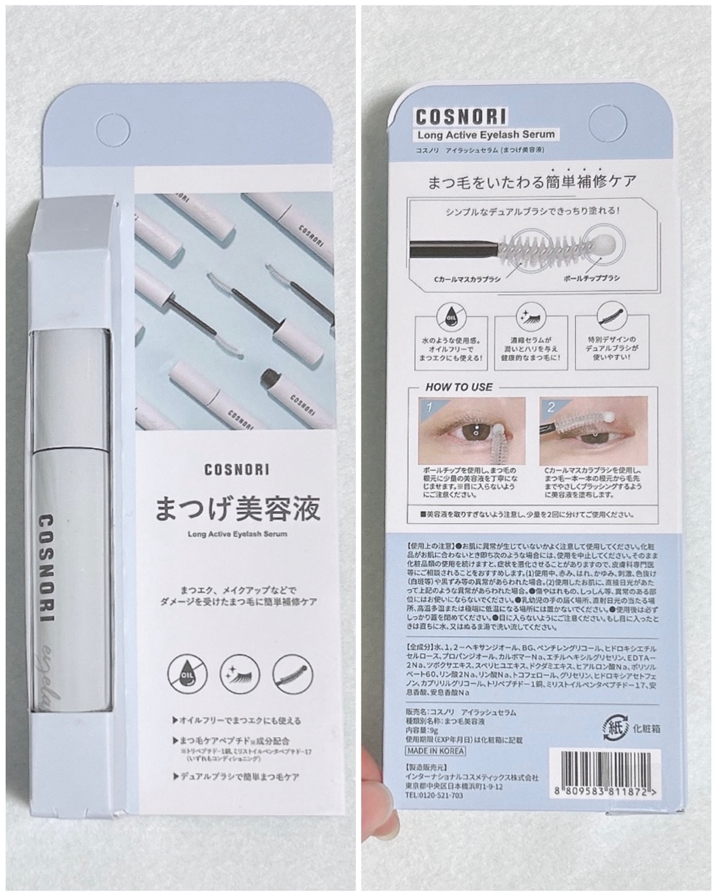 ロングアクティブアイラッシュセラム/COSNORI/まつげ美容液を使ったクチコミ（2枚目）