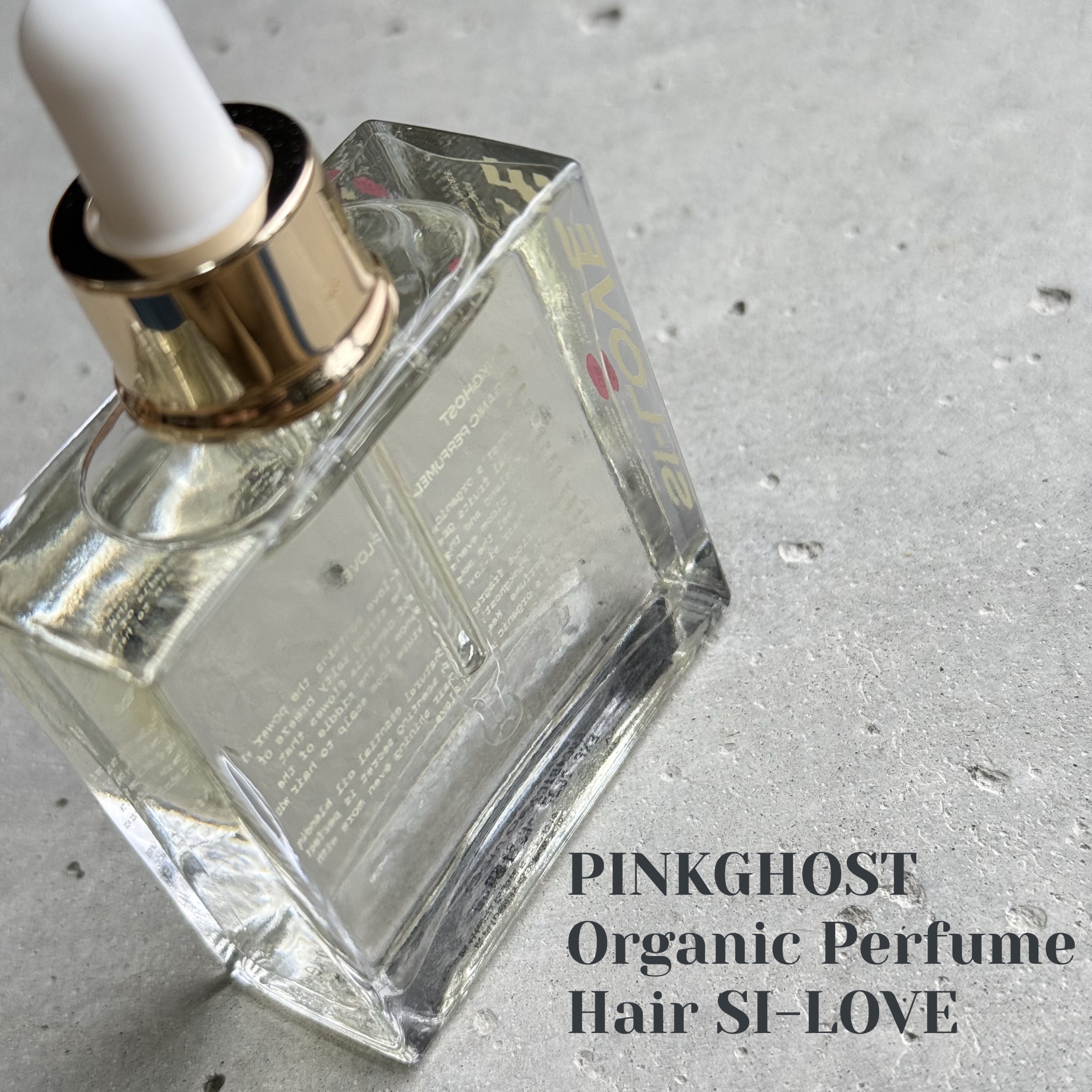 オーガニックヘアシロップ/PINKGHOST/ヘアオイルを使ったクチコミ（1枚目）