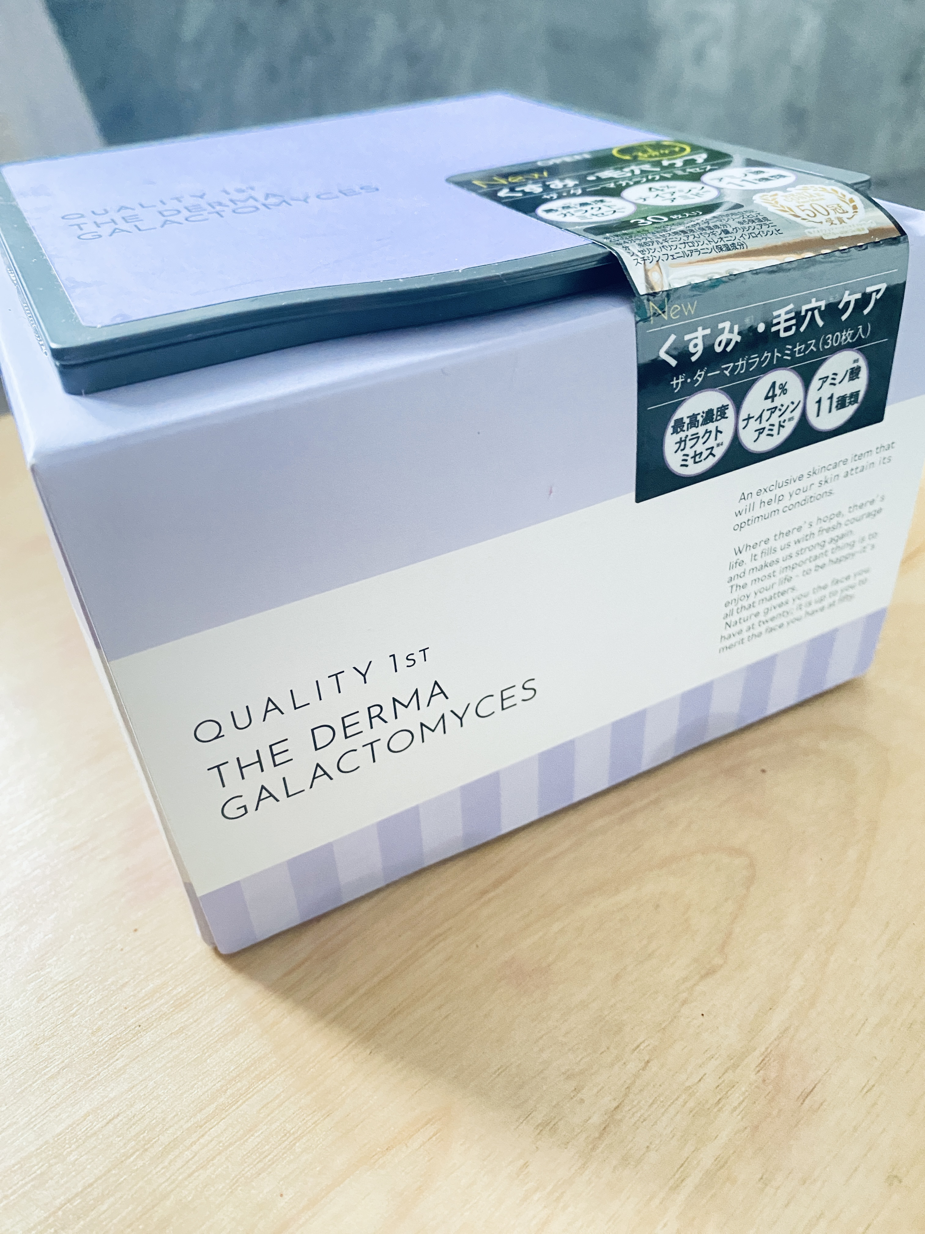 ザ・ダーマガラクトミセス　/クオリティファースト/シートマスク・パックを使ったクチコミ（1枚目）