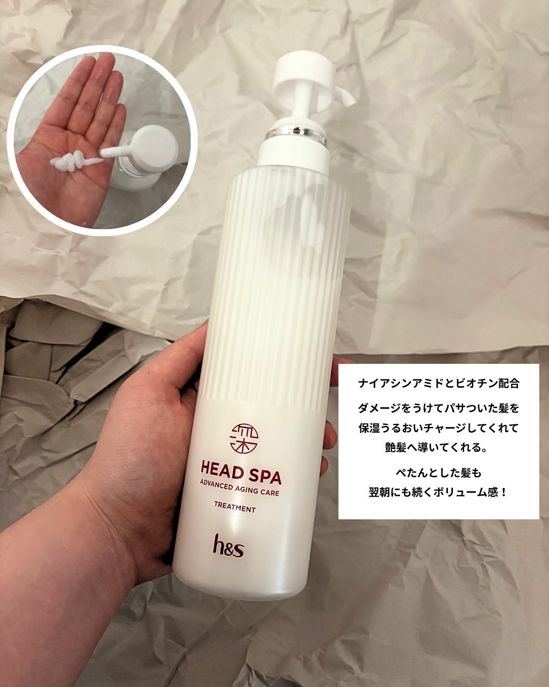 h&s 深ヘッドスパ アドバンスド エイジング ケア*4 シャンプー[医薬部外品]/トリートメント/h&s/市販シャンプーを使ったクチコミ（3枚目）