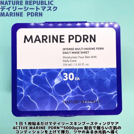 マリンPDRNデイリーシートマスク/ネイチャーリパブリック/シートマスク・パックを使ったクチコミ(4枚目)