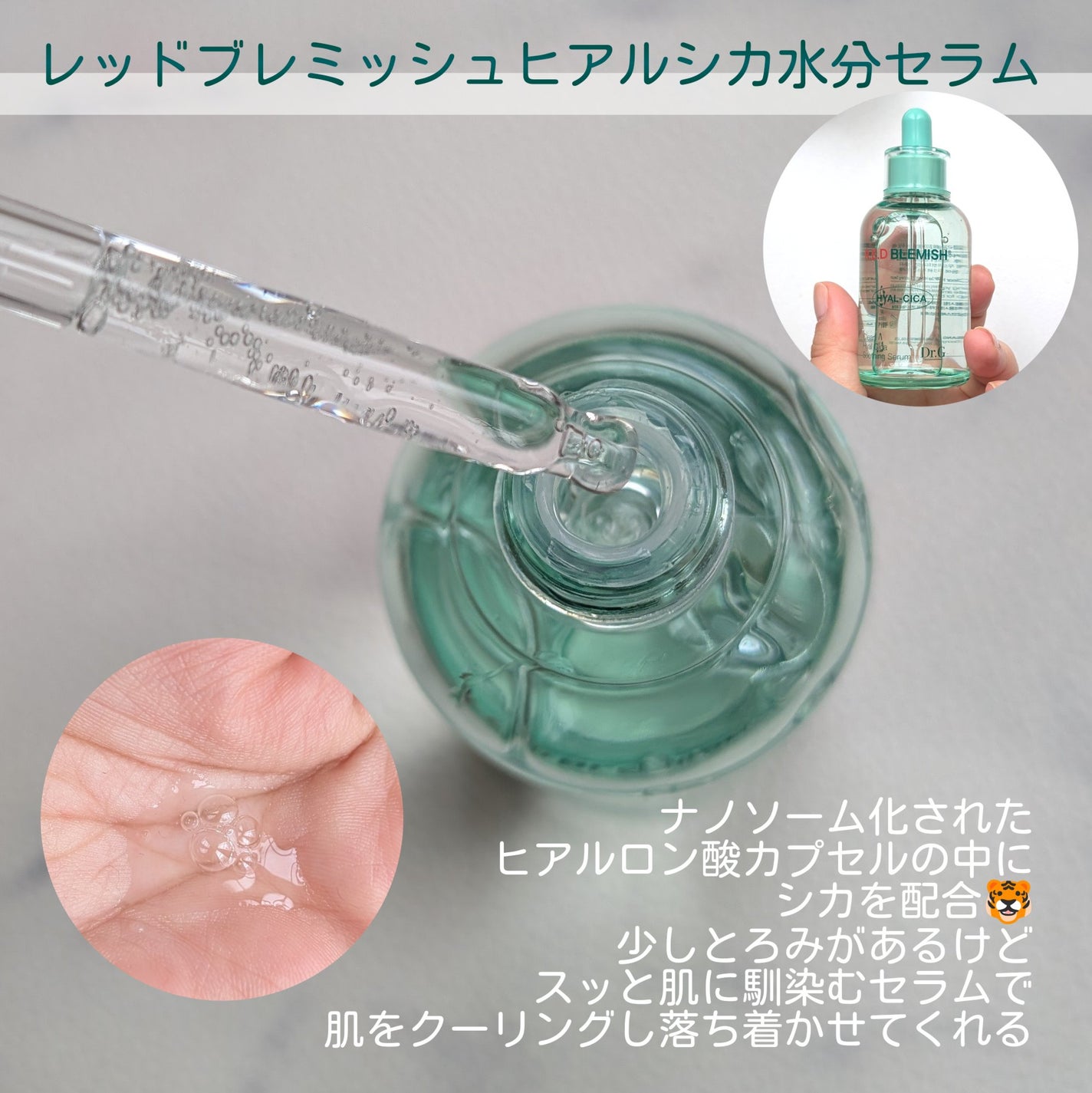 レッドブレミッシュ クリアスージングクリーム/Dr.G/フェイスクリームを使ったクチコミ(2枚目)