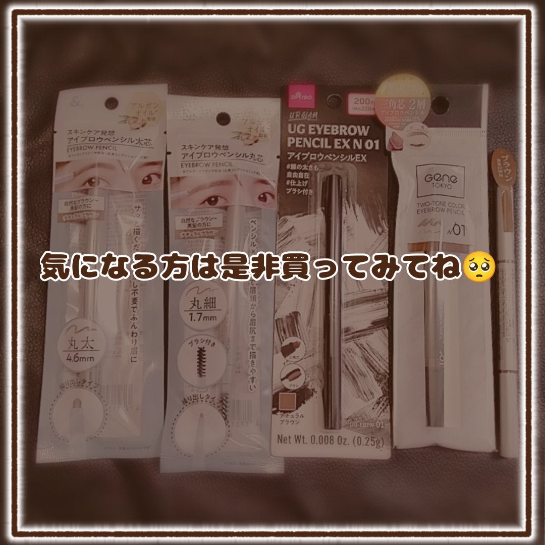 UR GLAM EYEBROW PENCIL EX(アイブロウペンシルEX)/U R GLAM/アイブロウペンシルを使ったクチコミ(10枚目)