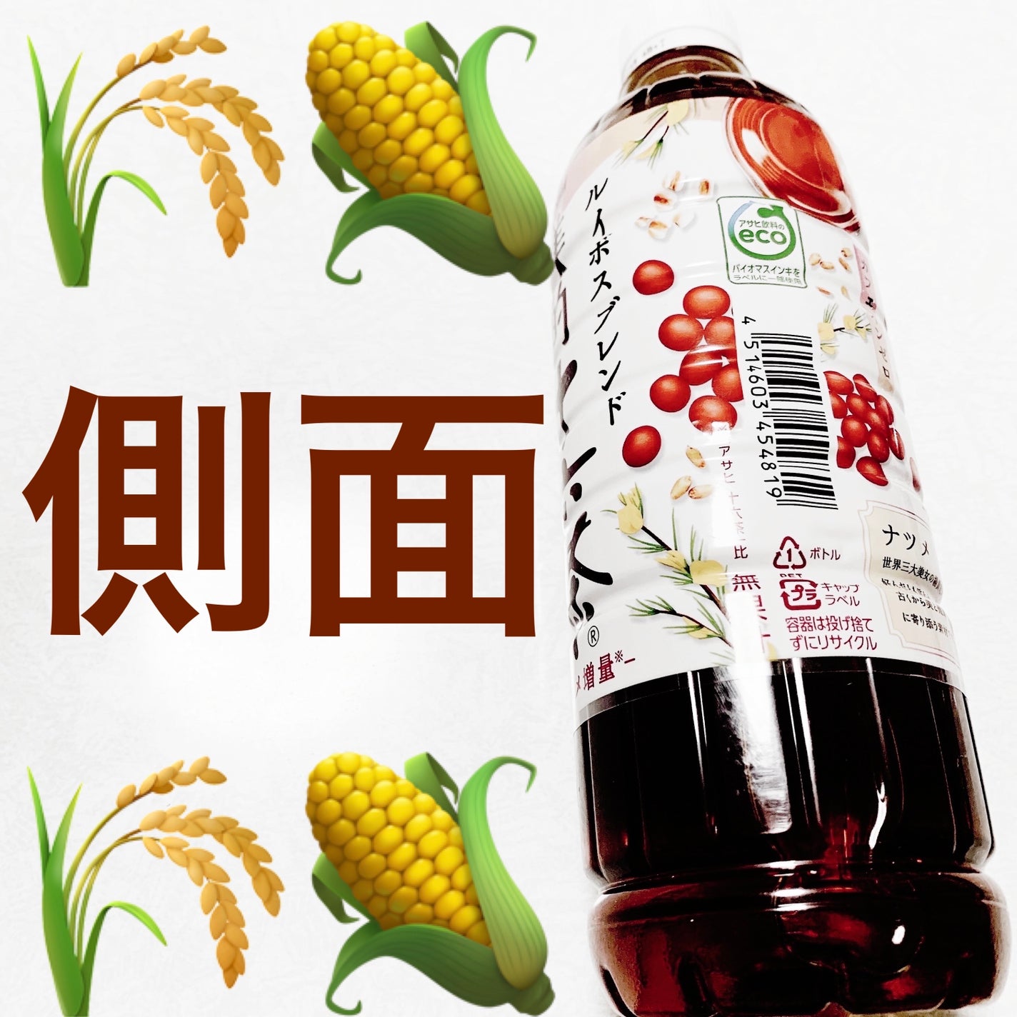 美的十六茶 ルイボスブレンド/アサヒ飲料/その他ドリンクを使ったクチコミ(4枚目)