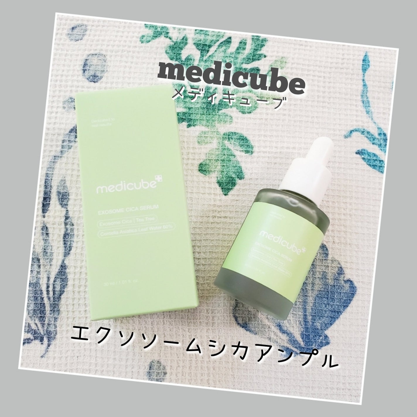 エクソソームシカ アンプル/MEDICUBE/美容液を使ったクチコミ(1枚目)