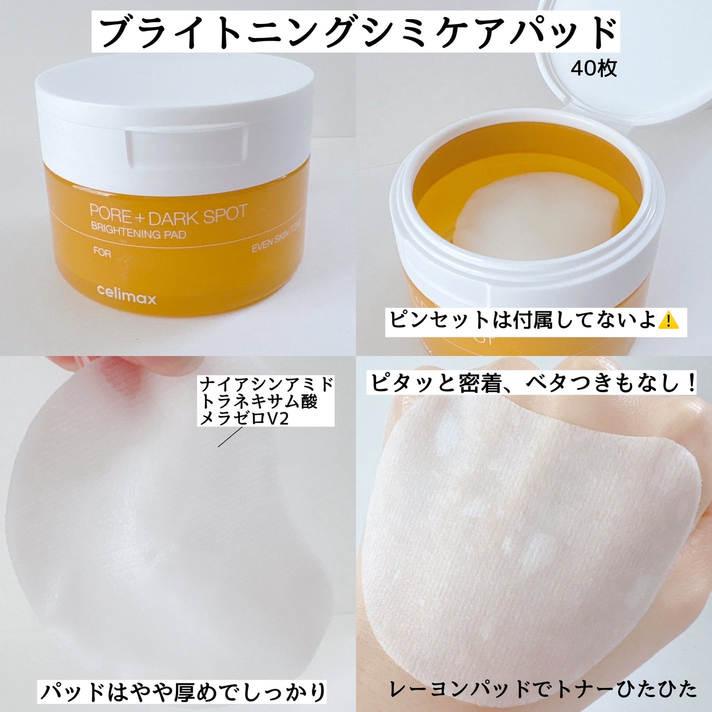 ポア ブライトニング シミケアセラム/celimax/美容液を使ったクチコミ(4枚目)