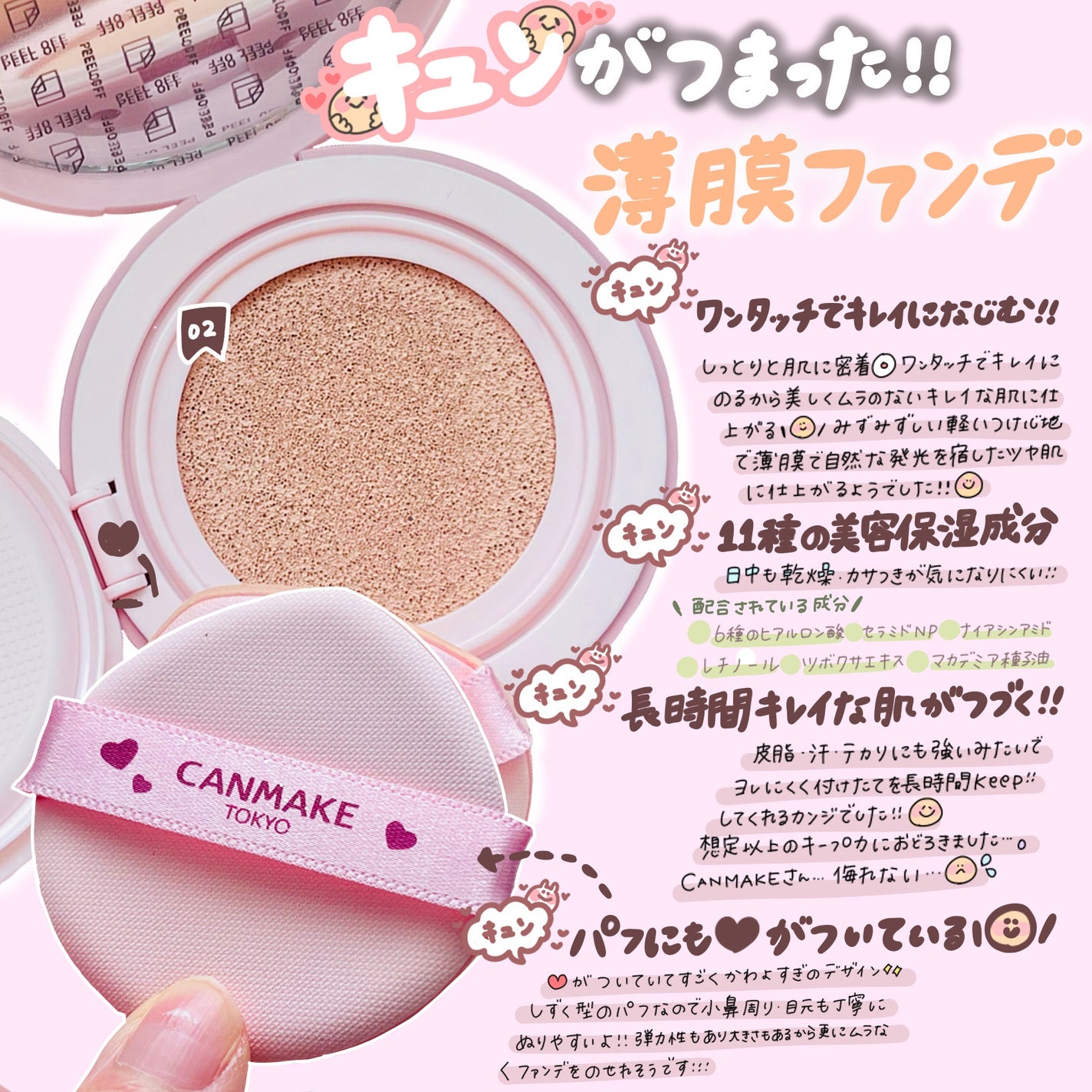 フィットグロウクッション/キャンメイク/クッションファンデーションを使ったクチコミ(2枚目)