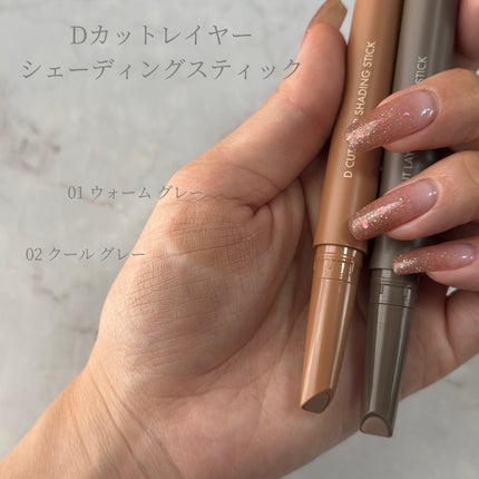 Dカットレイヤーシェーディングスティック/LUNA/シェーディングを使ったクチコミ(4枚目)
