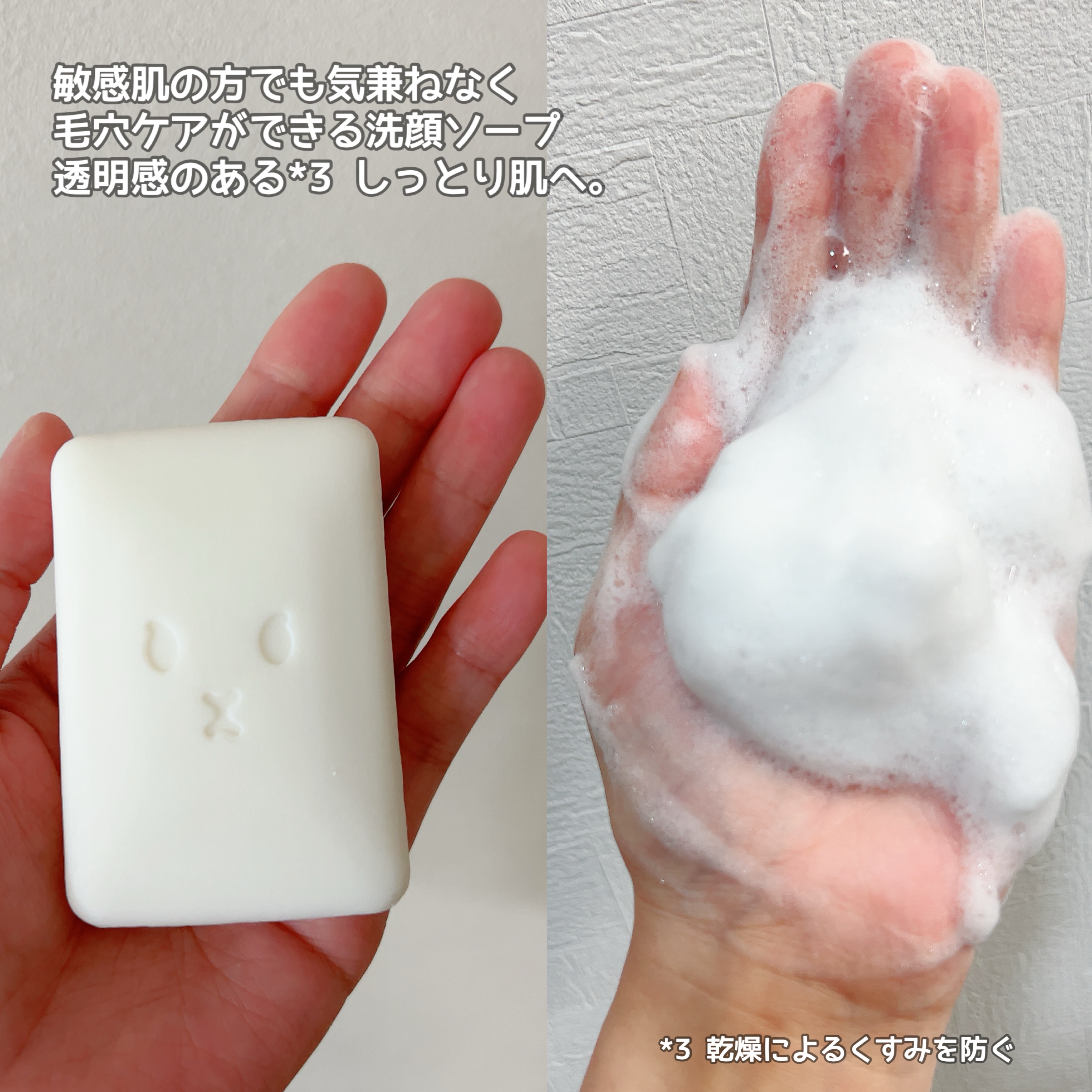 ネピア 鼻セレブ SKINLISM モイストクリアバー/ネピア/洗顔石鹸を使ったクチコミ（3枚目）