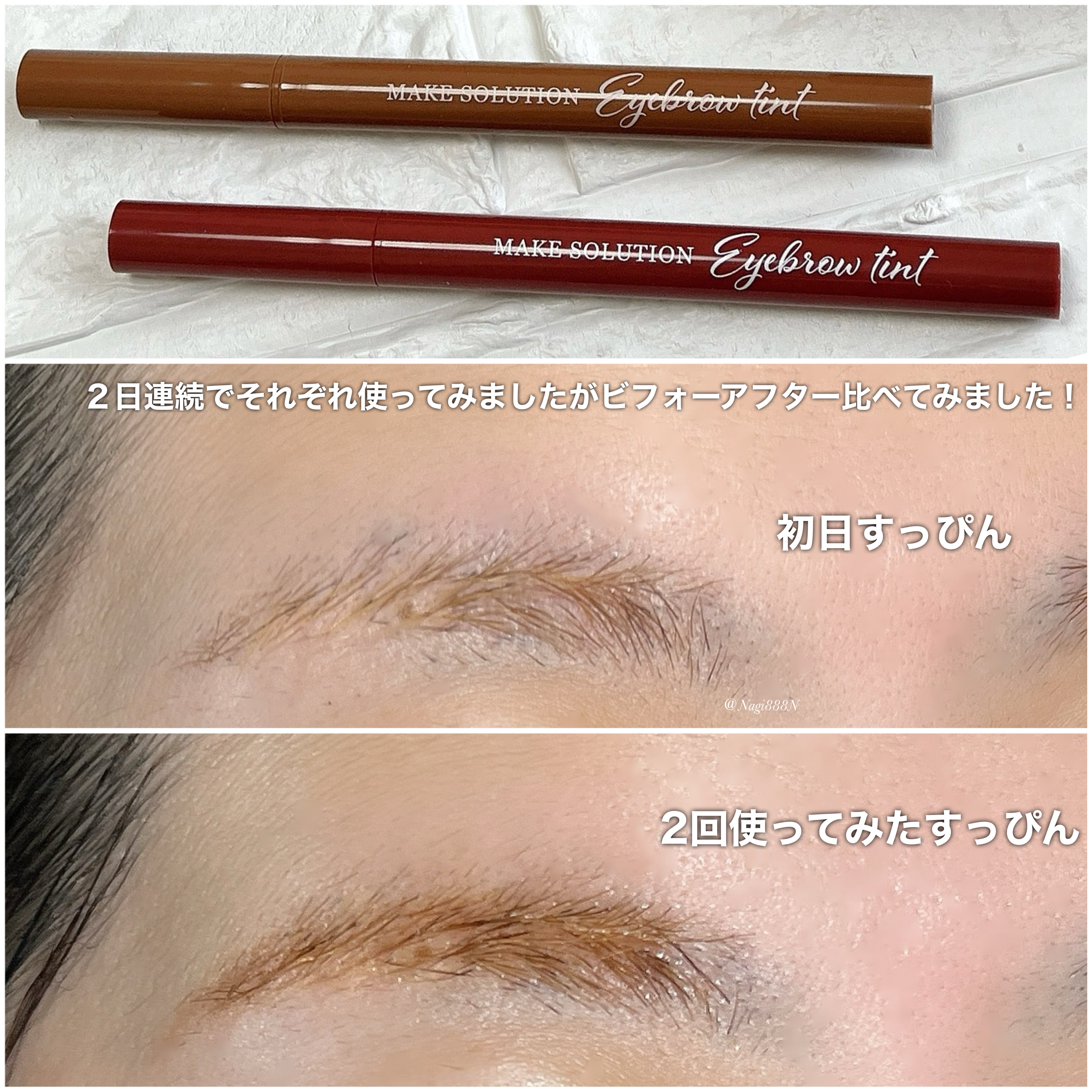 メークソリューション アイブロウティント/メークソリューション/眉ティントを使ったクチコミ（3枚目）