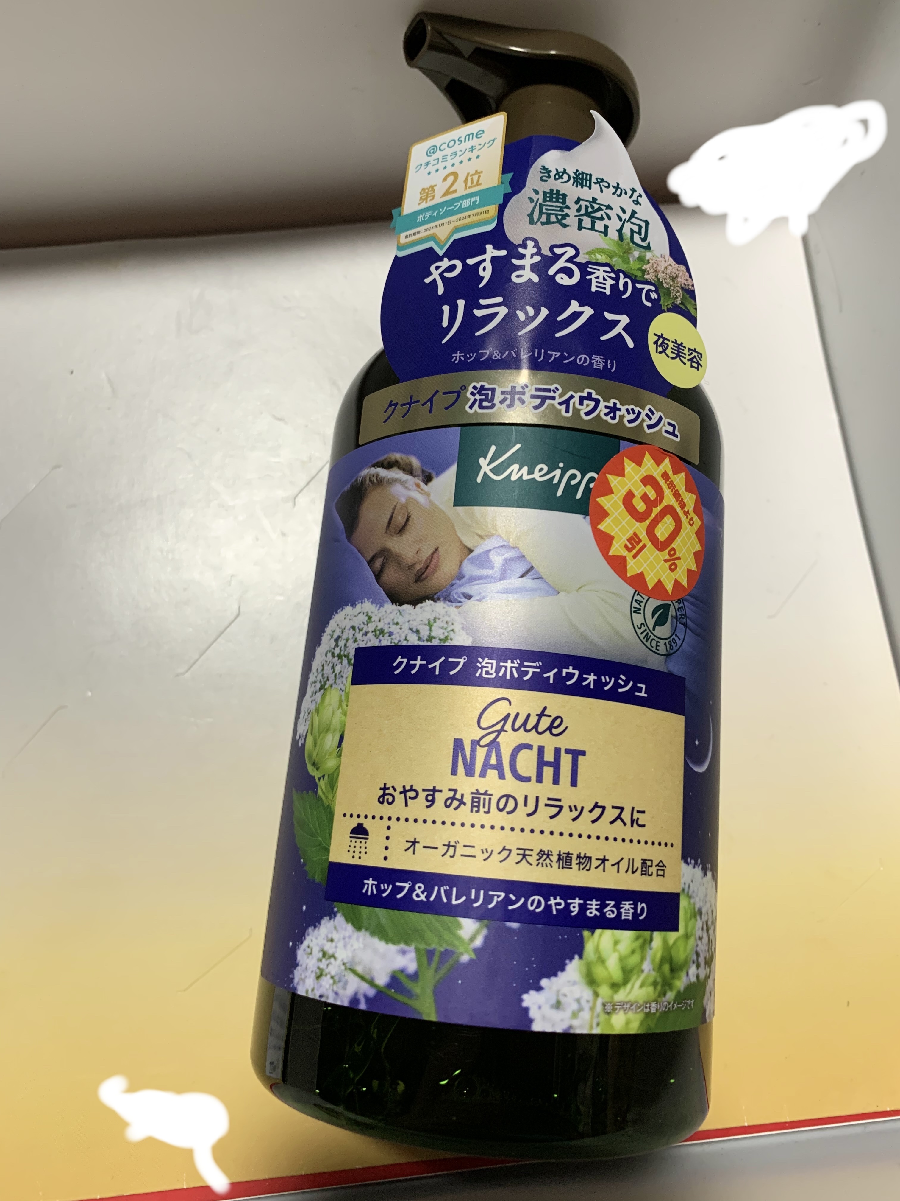 クナイプ 泡ボディウォッシュ グーテナハト ホップ&バレリアンの香り/クナイプ/ボディソープを使ったクチコミ（1枚目）