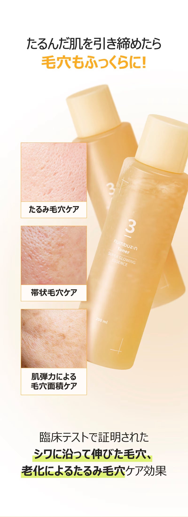 3番 うるツヤ発酵トナー/numbuzin/化粧水を使ったクチコミ(6枚目)