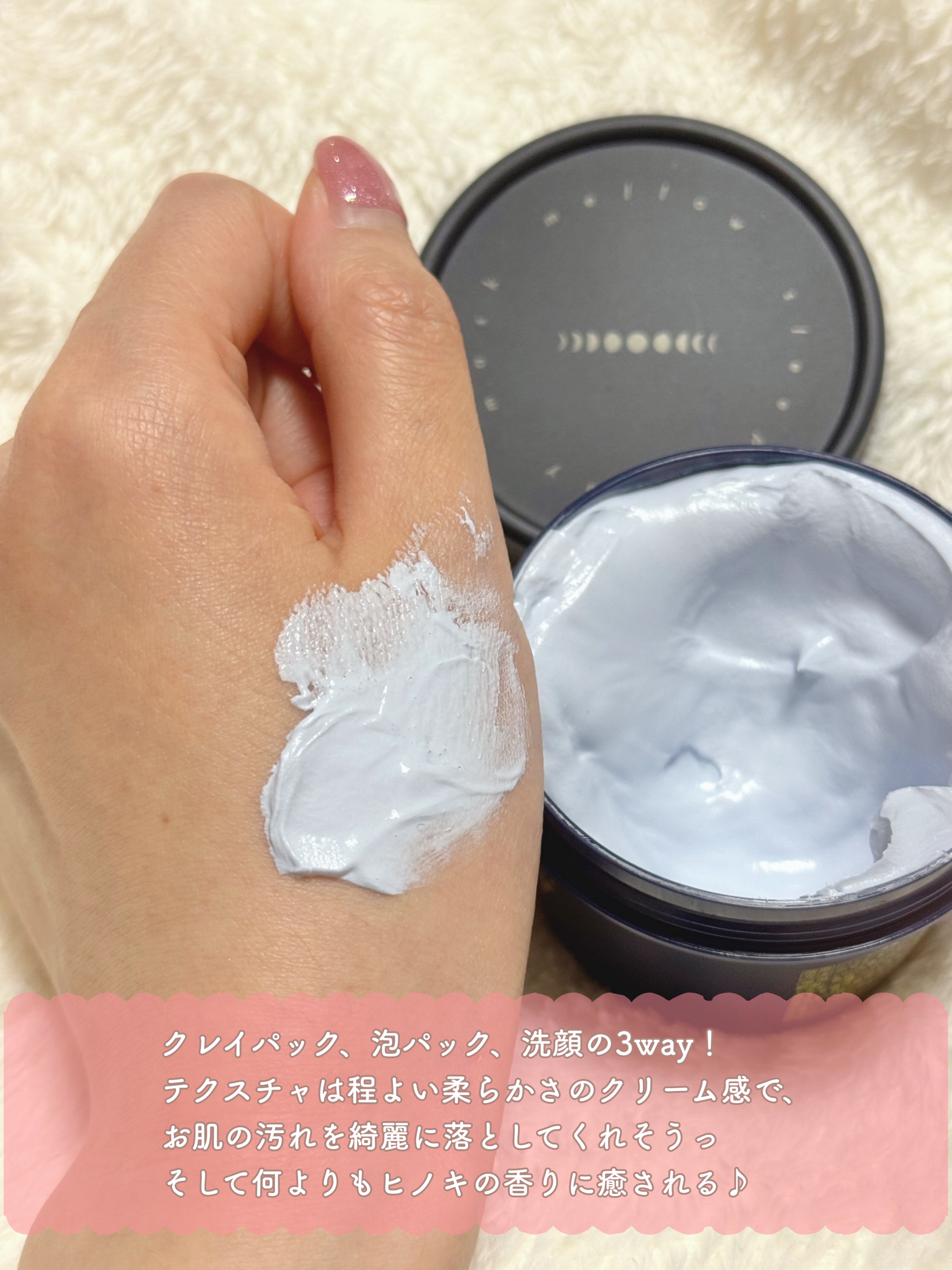 メロウスリープクレイマスク/3eemy/洗い流すパック・マスクを使ったクチコミ（3枚目）