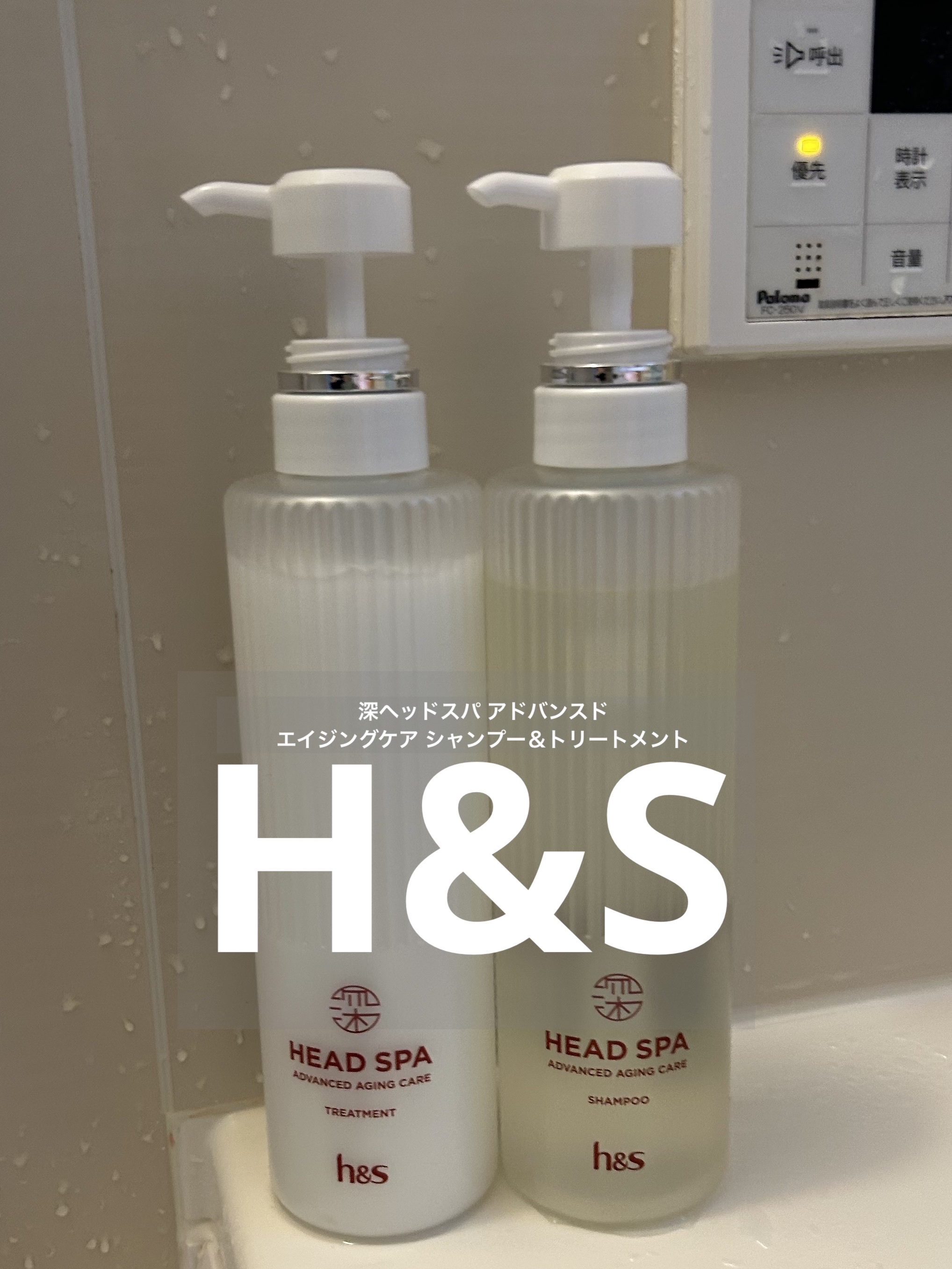 h&s 深ヘッドスパ アドバンスド エイジング ケア*4 シャンプー[医薬部外品]/トリートメント/h&s/市販シャンプーを使ったクチコミ（1枚目）