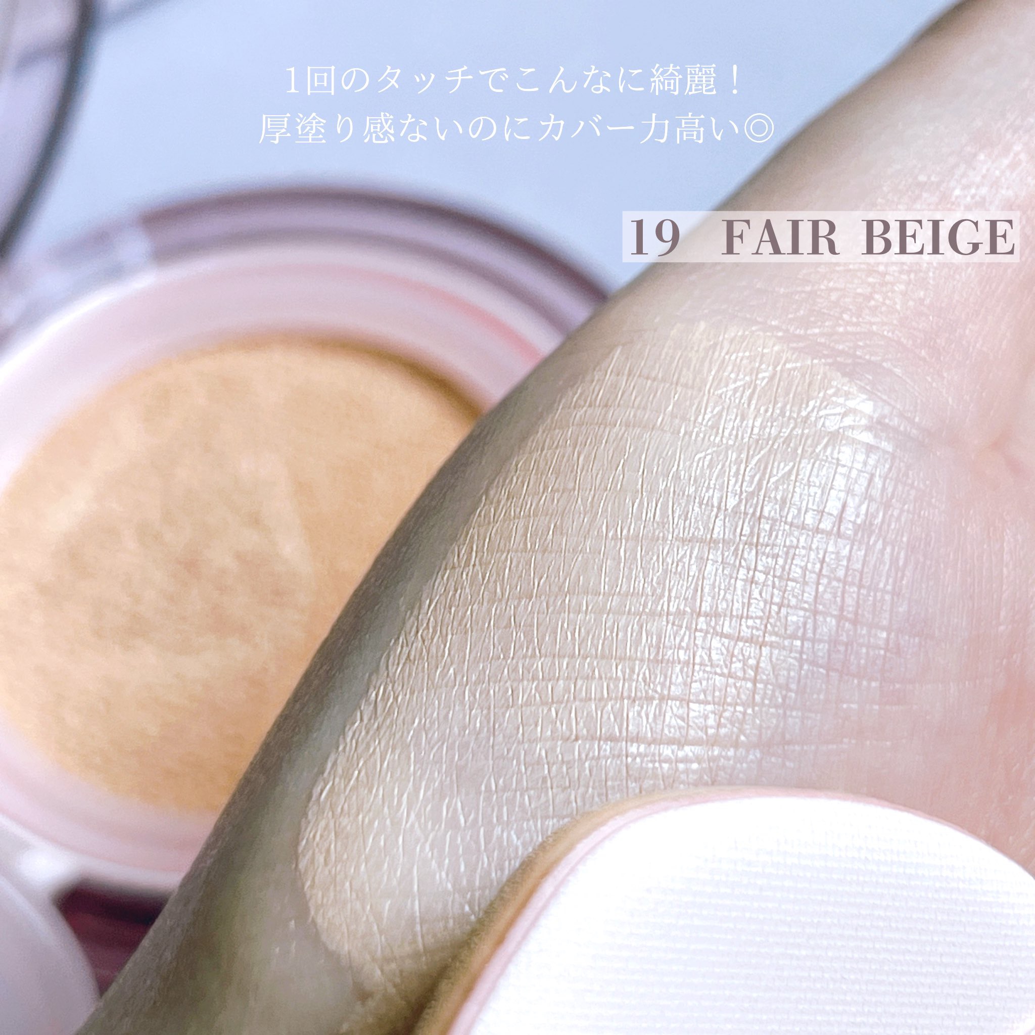 ヒーロークッション＋レフィルセット/APRILSKIN/クッションファンデーションを使ったクチコミ（3枚目）