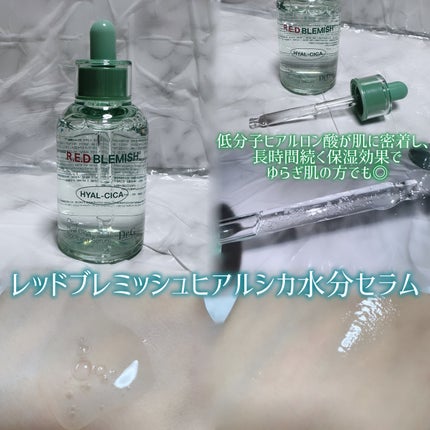 レッドブレミッシュ クリアスージングクリーム/Dr.G/フェイスクリームを使ったクチコミ(2枚目)