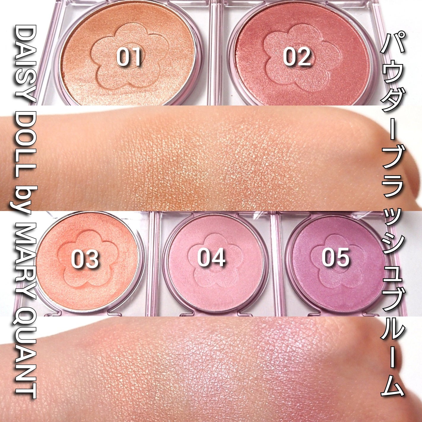 デイジードール パウダー ブラッシュ ブルーム/DAISY DOLL by MARY QUANT/パウダーチークを使ったクチコミ(4枚目)