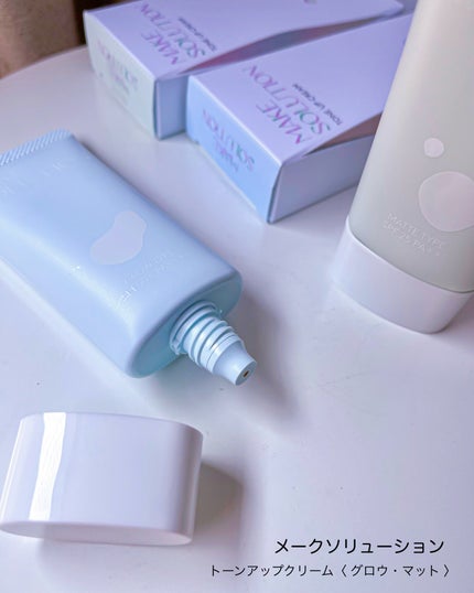 トーンアップクリーム グロウ/メークソリューション/化粧下地を使ったクチコミ(9枚目)