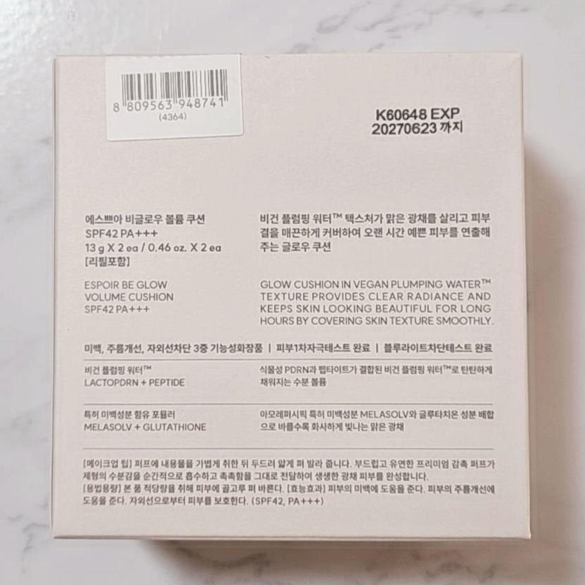 エスポア ビーグロー ボリュームクッション/espoir/クッションファンデーションを使ったクチコミ(7枚目)