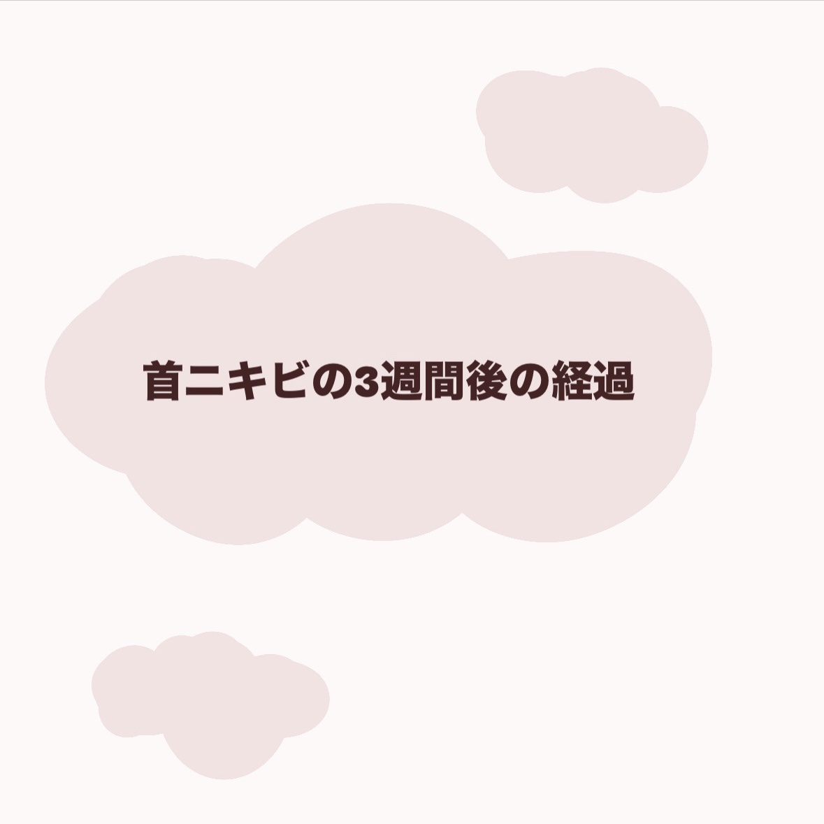 桂枝茯苓丸(医薬品)/ツムラ/その他を使ったクチコミ（1枚目）