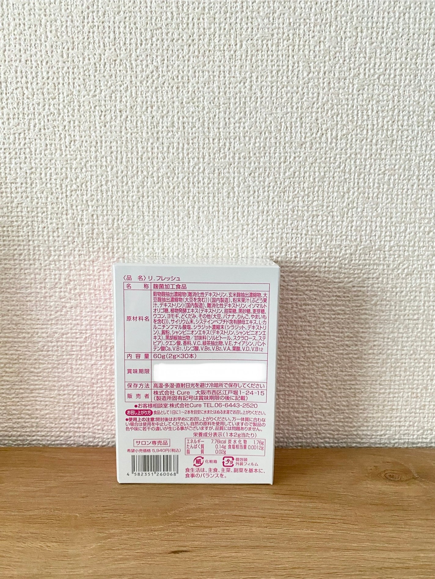 コスメ好きのくま🐻 on LIPS 「リ.フレッシュ60g(2g×30本)・以前、エステサロンでお試..」(4枚目)