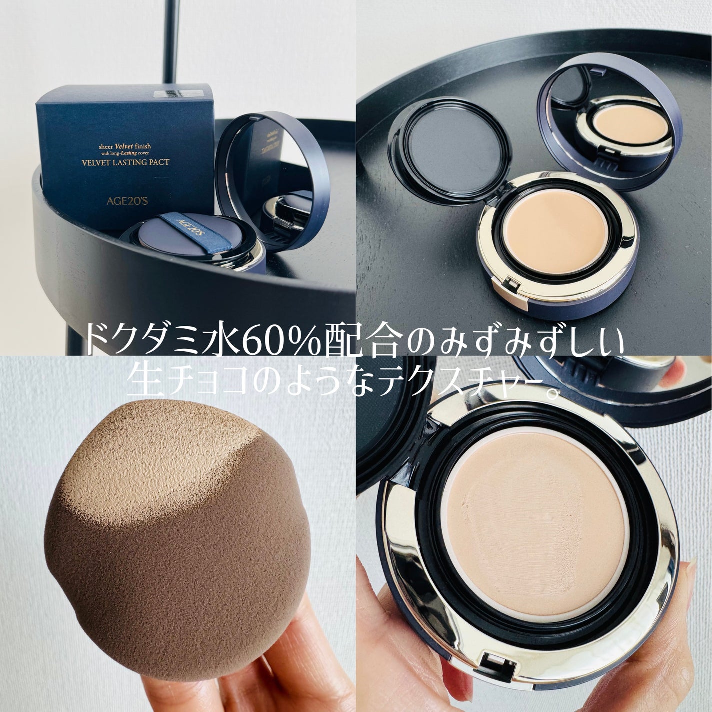 ヴェルヴェットラスティングパクト/AGE20’s/その他ファンデーションを使ったクチコミ(2枚目)