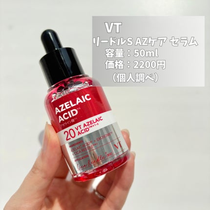 リードルS AZ ケアマスク/VT/シートマスク・パックを使ったクチコミ(2枚目)