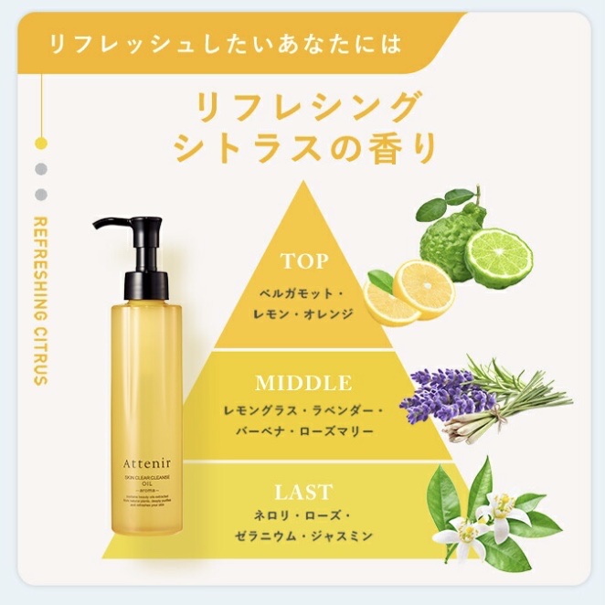 スキンクリア クレンズ オイル ＜アロマタイプ＞/アテニア/オイルクレンジングを使ったクチコミ（2枚目）
