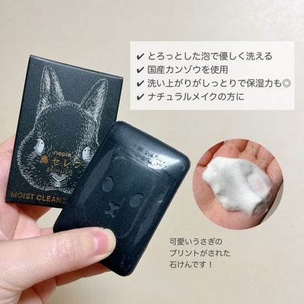 ネピア 鼻セレブ SKINLISM モイストクリアバー/ネピア/洗顔石鹸を使ったクチコミ(3枚目)