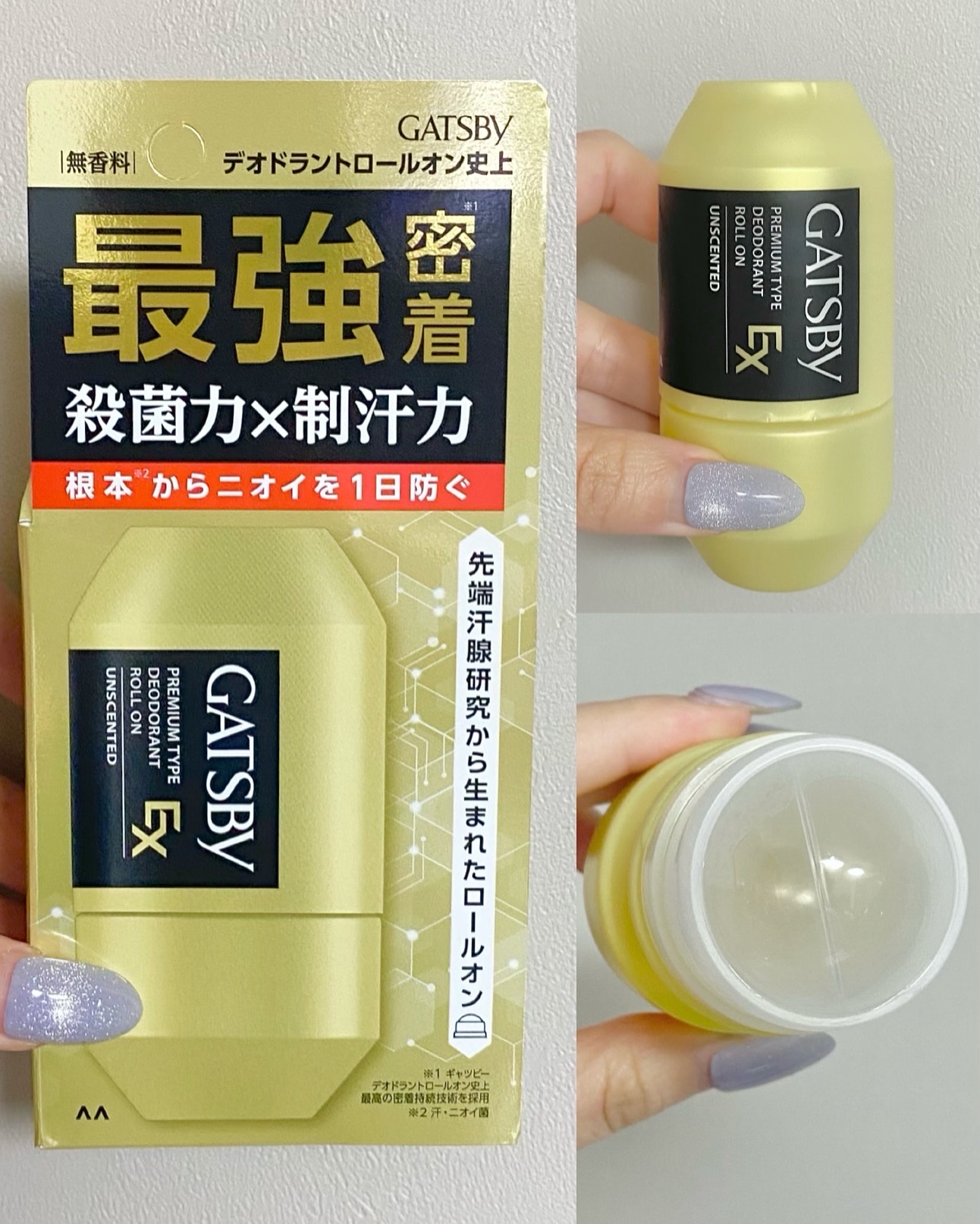 ギャツビー EXプレミアムタイプデオドラントロールオン 無香料/ギャツビー/デオドラント・制汗剤を使ったクチコミ（1枚目）