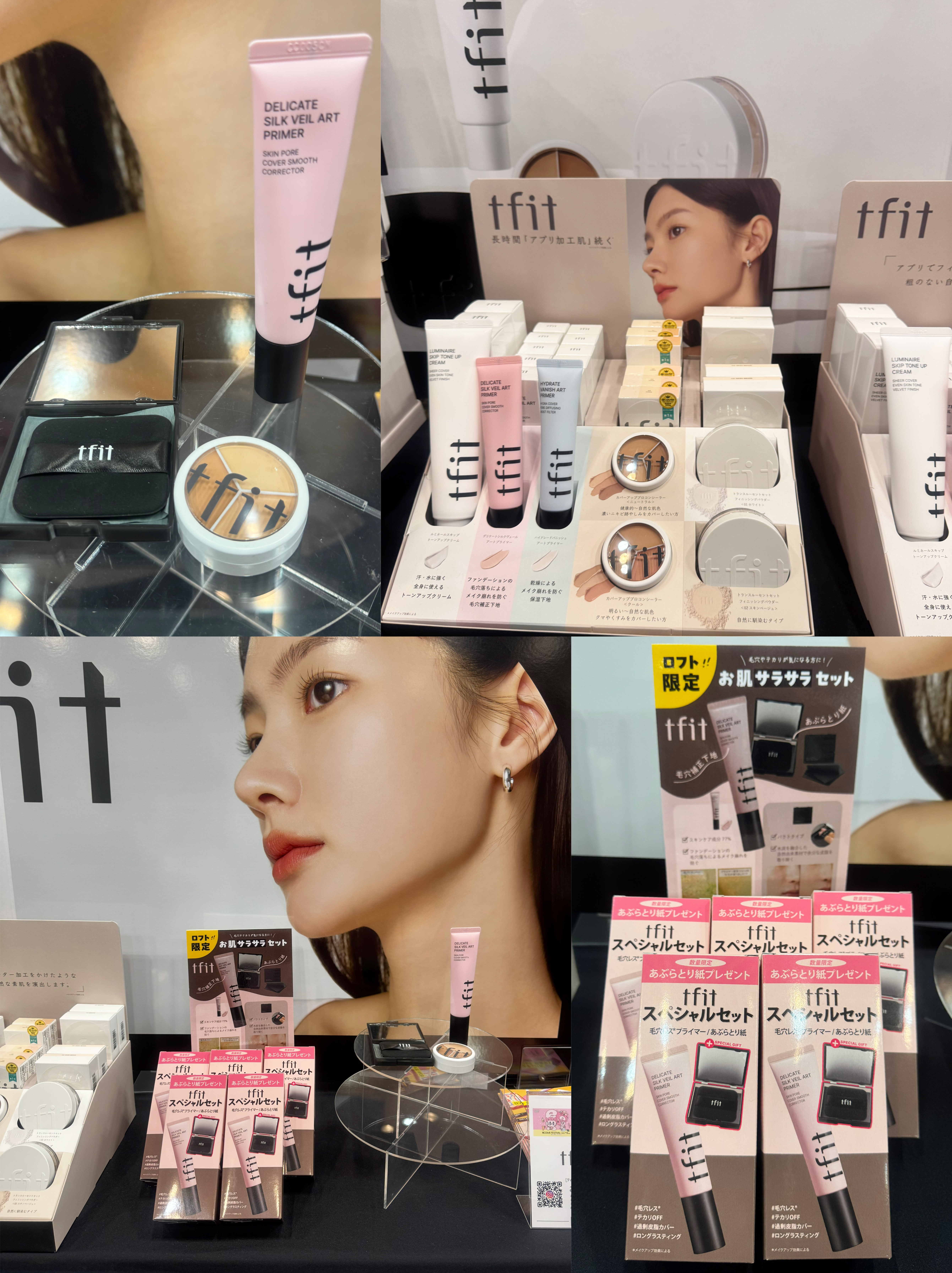 デリケートシルクベールアートプライマー/TFIT/化粧下地を使ったクチコミ（1枚目）