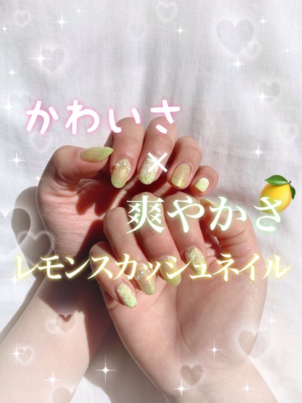 ジェルネイル(ライト対応)/セリア/ジェルネイルを使ったクチコミ(1枚目)