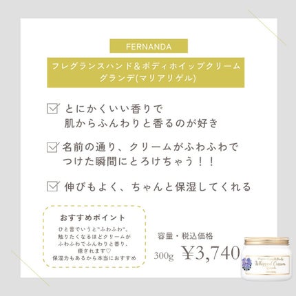 Beauty B on LIPS 「社員に聞いた!もらって嬉しかった美容用品💐🤍୨୧┈┈┈┈┈┈..」(4枚目)