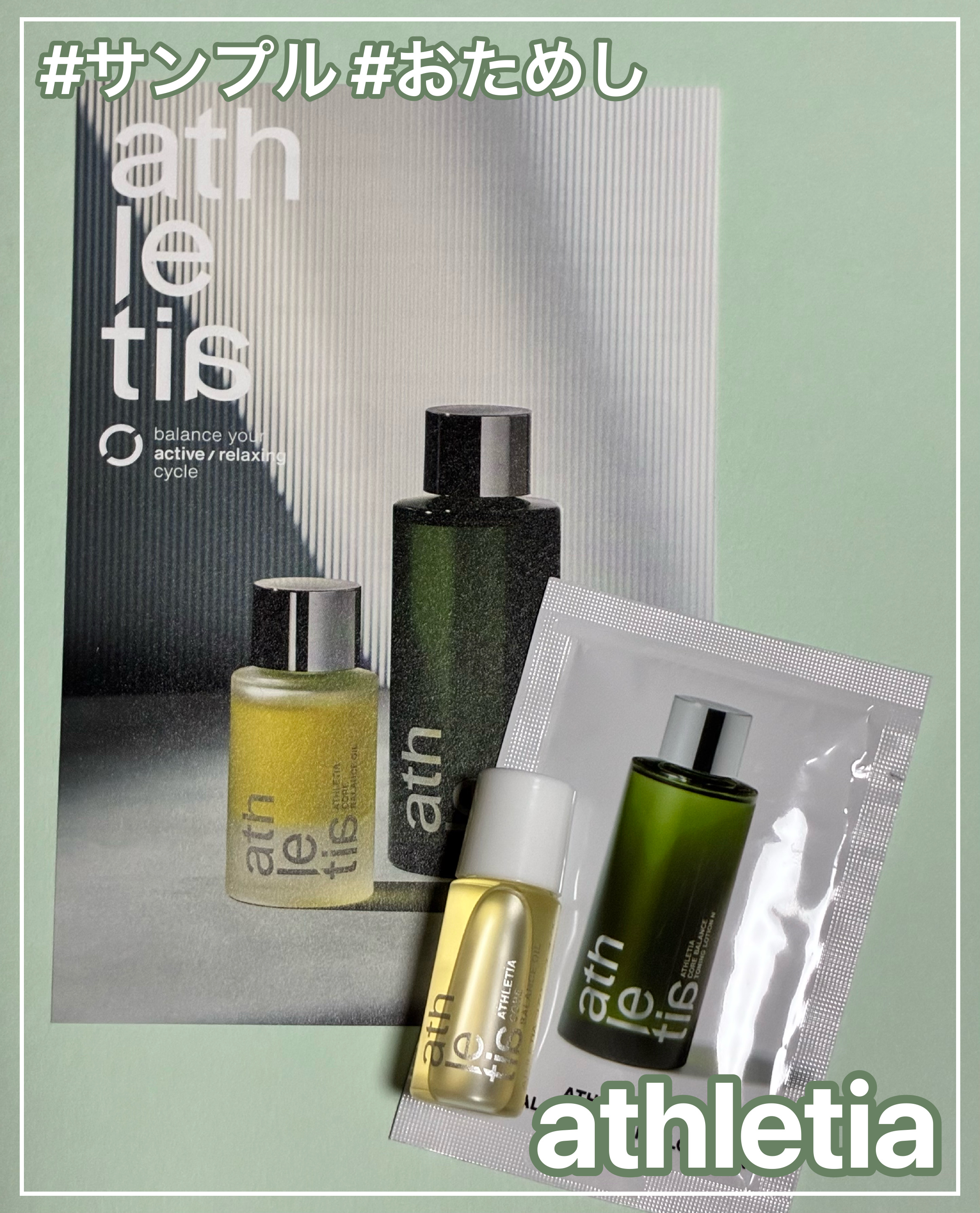 コアバランスオイル/athletia/フェイスオイルを使ったクチコミ（1枚目）